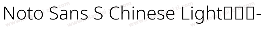 Noto Sans S Chinese Light手机版字体转换